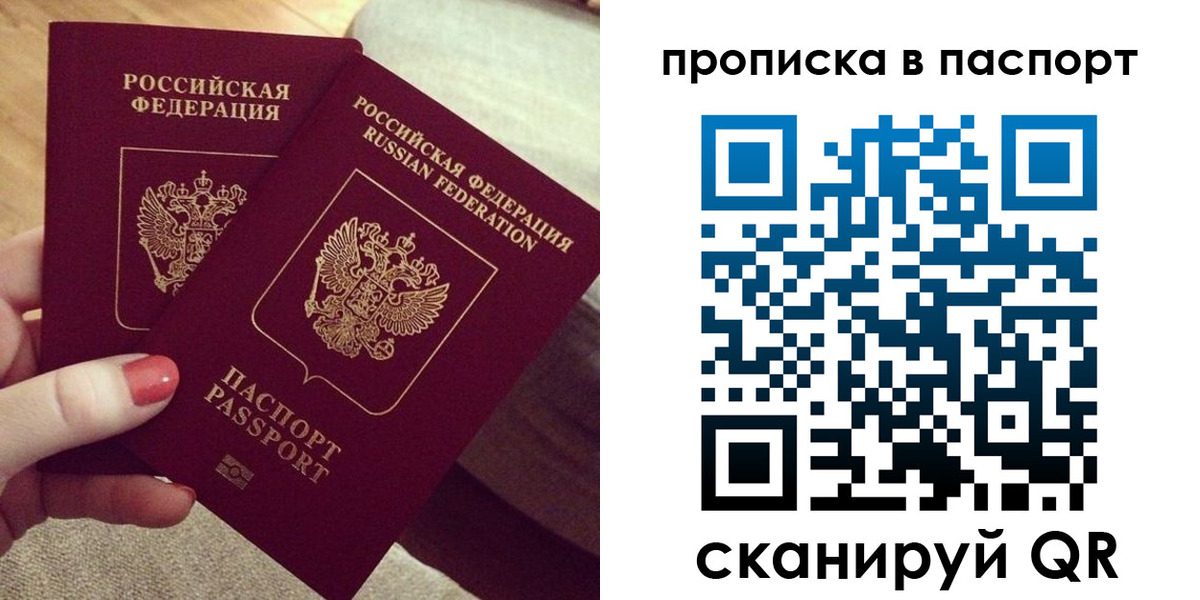 прописка для кредита в Котово