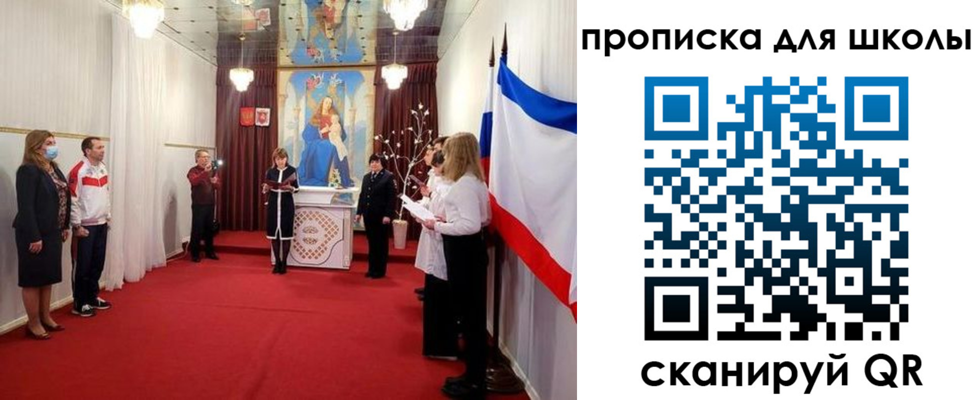 регистрация для дет. сада в Котово
