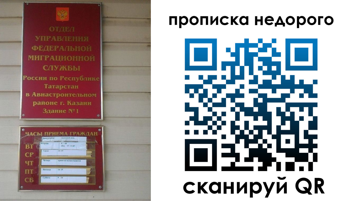 прописка в Котово